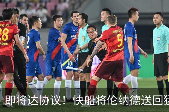 即将达协议！快船将伦纳德送回猛龙 得到莺歌+迪克+2首轮等