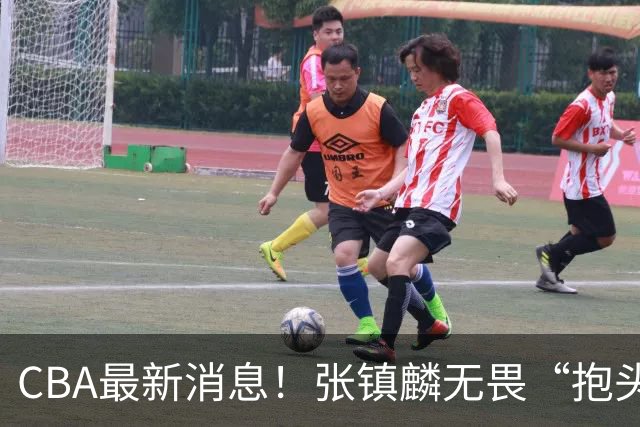 CBA最新消息！张镇麟无畏“抱头哥”称谓，辽宁助教加盟浙江，广厦续约布朗